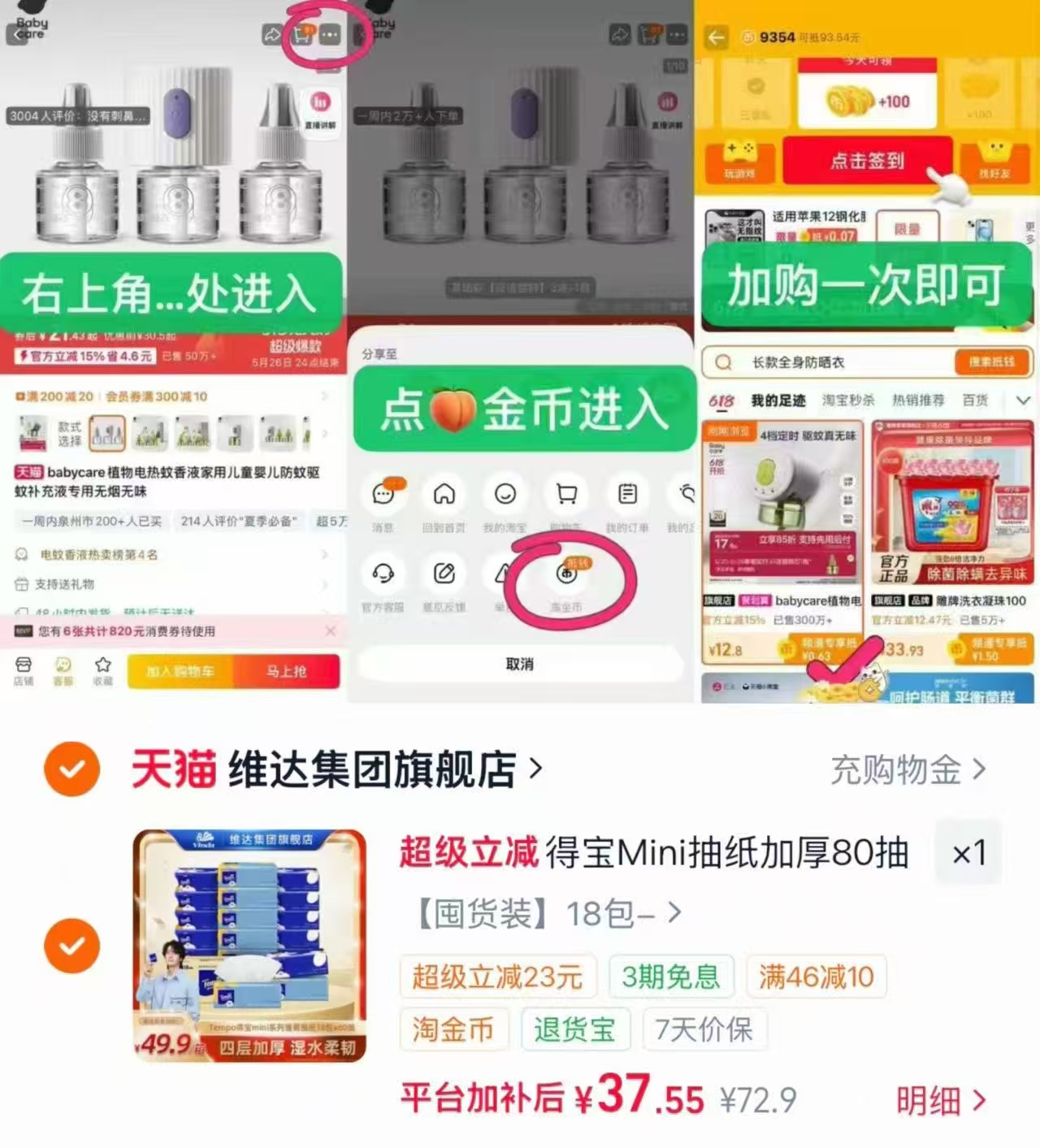 Tempo得宝mini抽纸拍18包 37.5元 - 86线报 Tempo得宝mini抽纸拍18包 37.5元 - 86线报