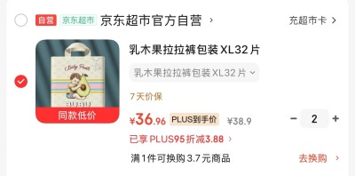 BUBU乳木果拍2 36.9元/包，BUBU风吹麦浪拍2 33元/包 - 线报酷