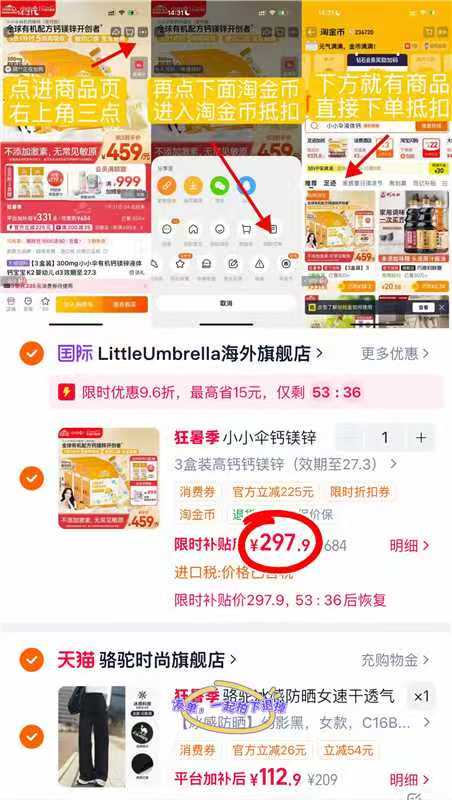 小小伞钙镁锌液体钙pro 拍1发3盒 赠同款液体钙*12条 297.9元 - 86线报