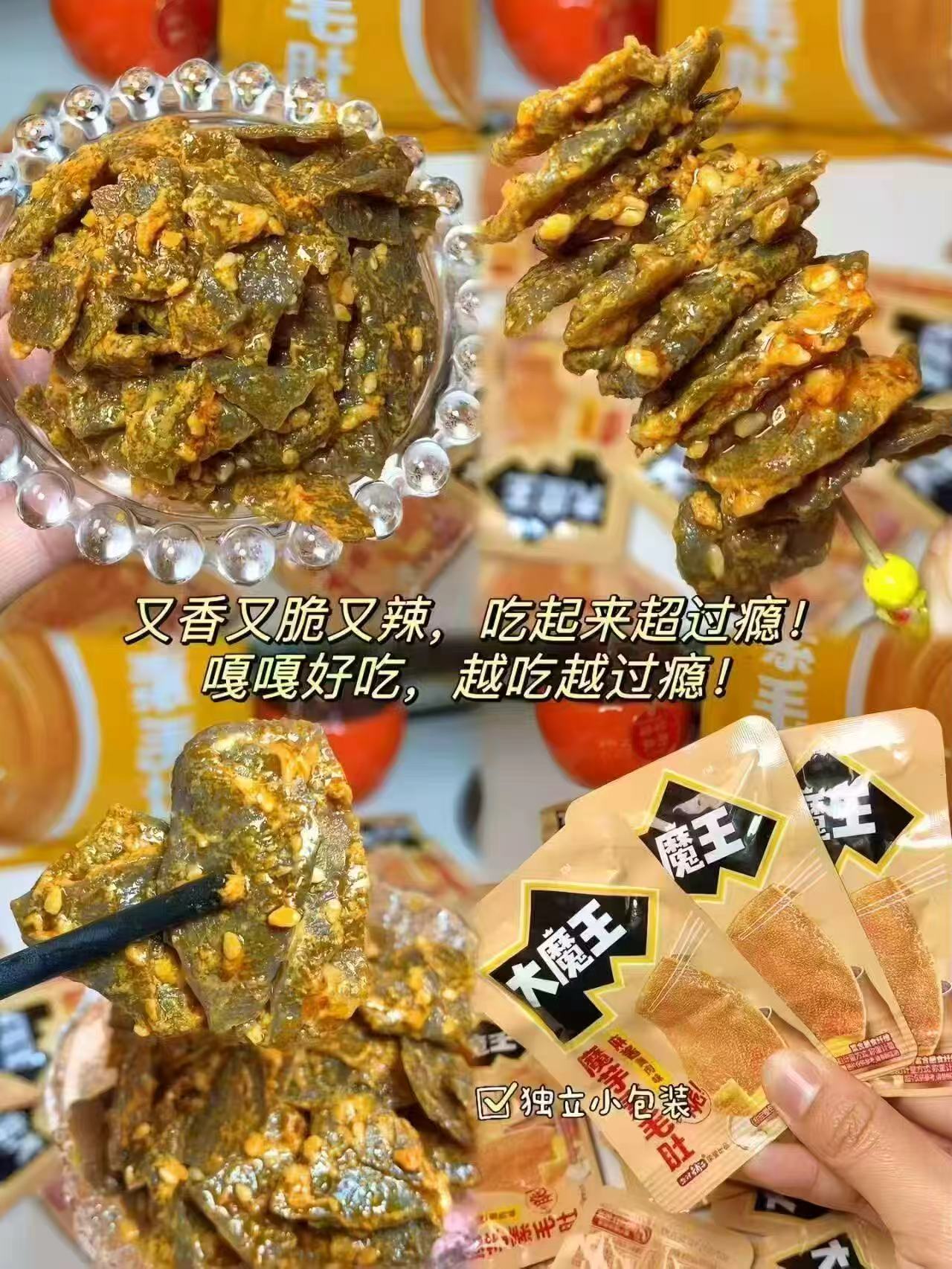 盐津铺子大魔王素毛肚100包多款任选拍 25.9元 - 86线报