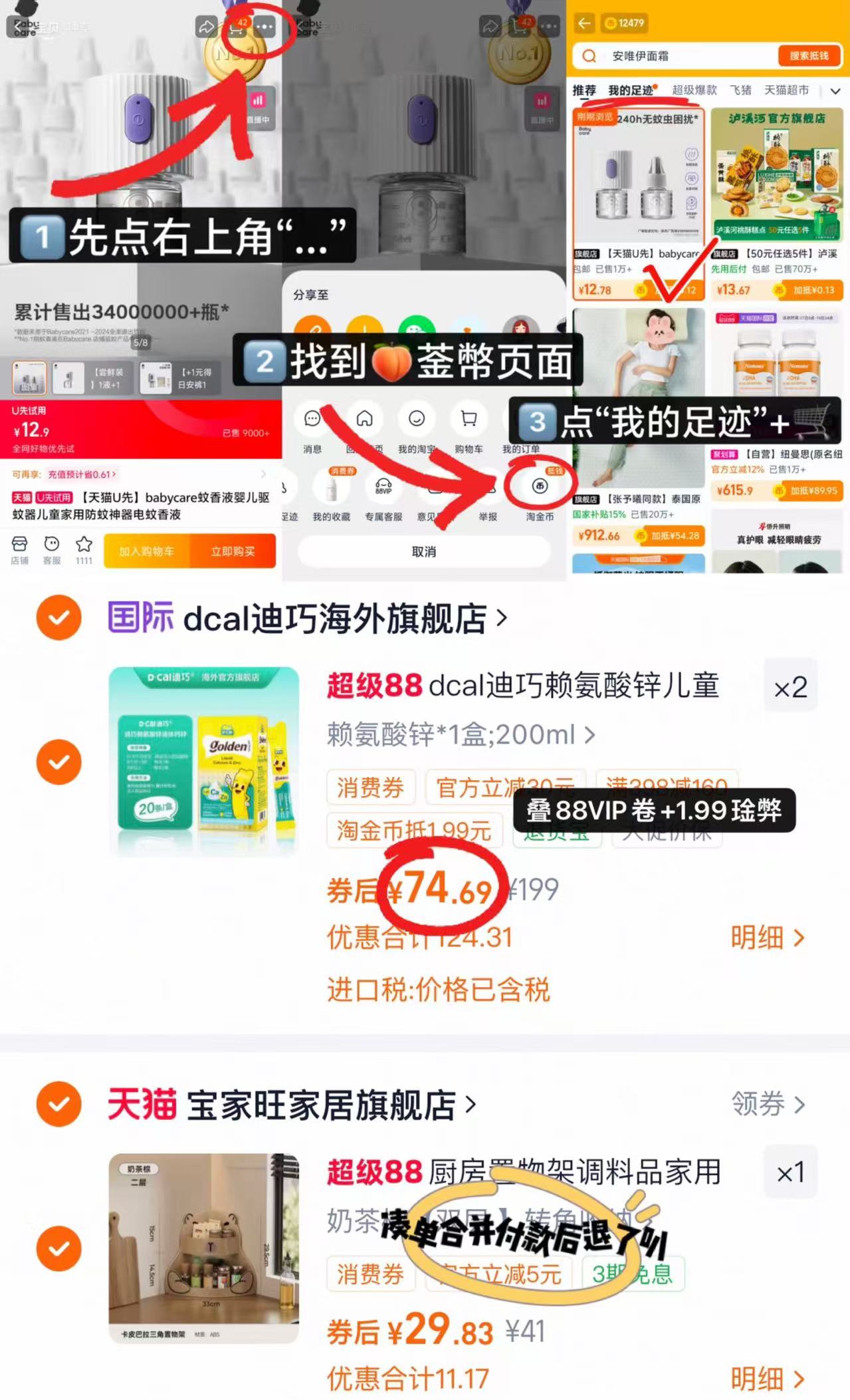 迪巧小黄条赖氨酸锌液体钙10ml*20条 拍2件 149.3元 - 86线报 迪巧小黄条赖氨酸锌液体钙10ml*20条 拍2件 149.3元 - 86线报