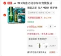 LAMER/海蓝之谜 修护精萃水150ml精华液护肤品套装礼盒