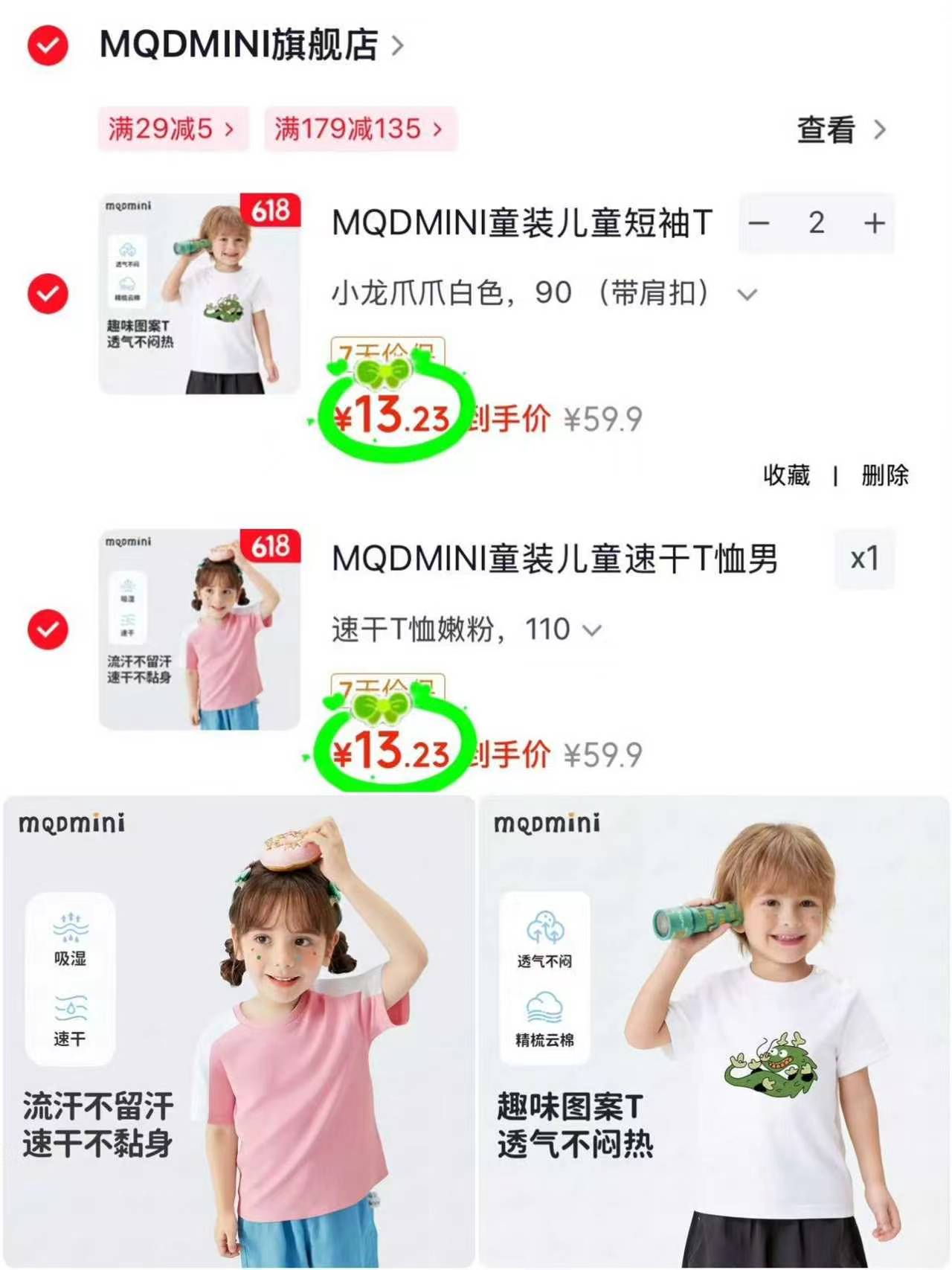 纳份爱5层收纳柜 45元，MQDMINI夏季童装任选拍3件 39.7元 - 线报酷