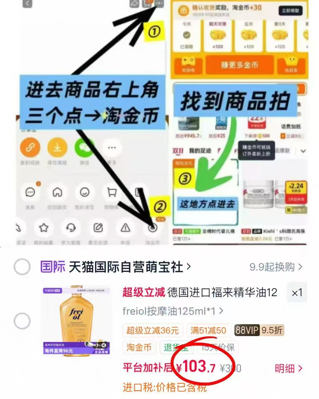 freiol福来妊娠纹按摩油125ml 103.7元 - 86线报