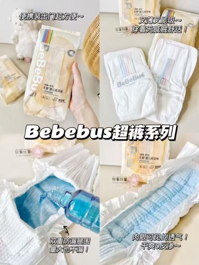 bebebus超裤试用装纸尿裤最多8片 16元，bebebus超裤试用装拉拉裤最多8片 19元 - 86线报