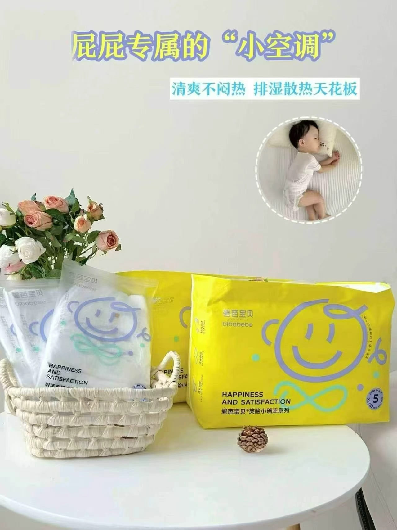 ⭕速‼碧芭宝贝尿不湿🈴集 🔹需入荟 贈品以订單为准 1⃣大鱼海棠铂金装折60/包 - 86线报