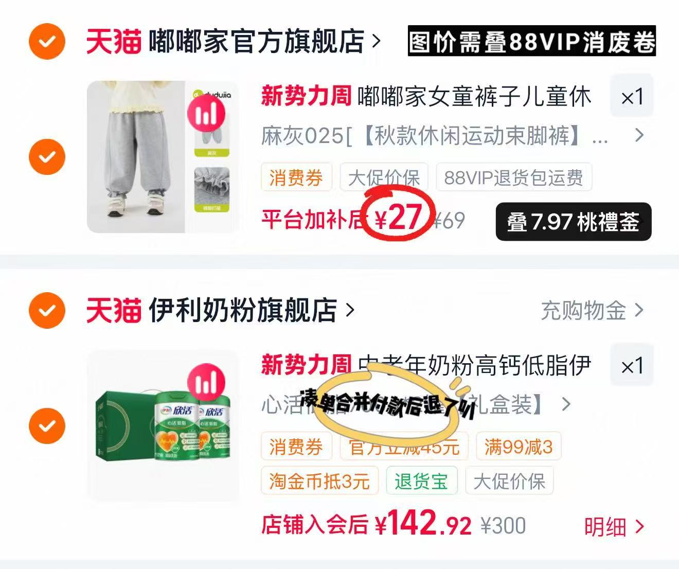 嘟嘟家儿童春秋卫裤 27元 - 线报酷 嘟嘟家儿童春秋卫裤 27元 - 线报酷