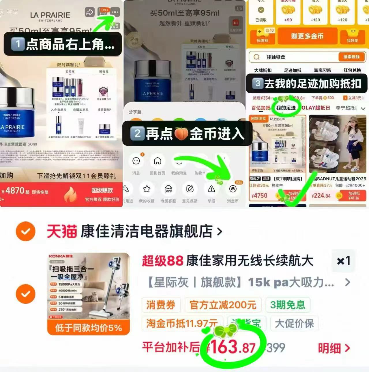 康佳吸尘器扫吸拖三合一 163.8元 - 86线报