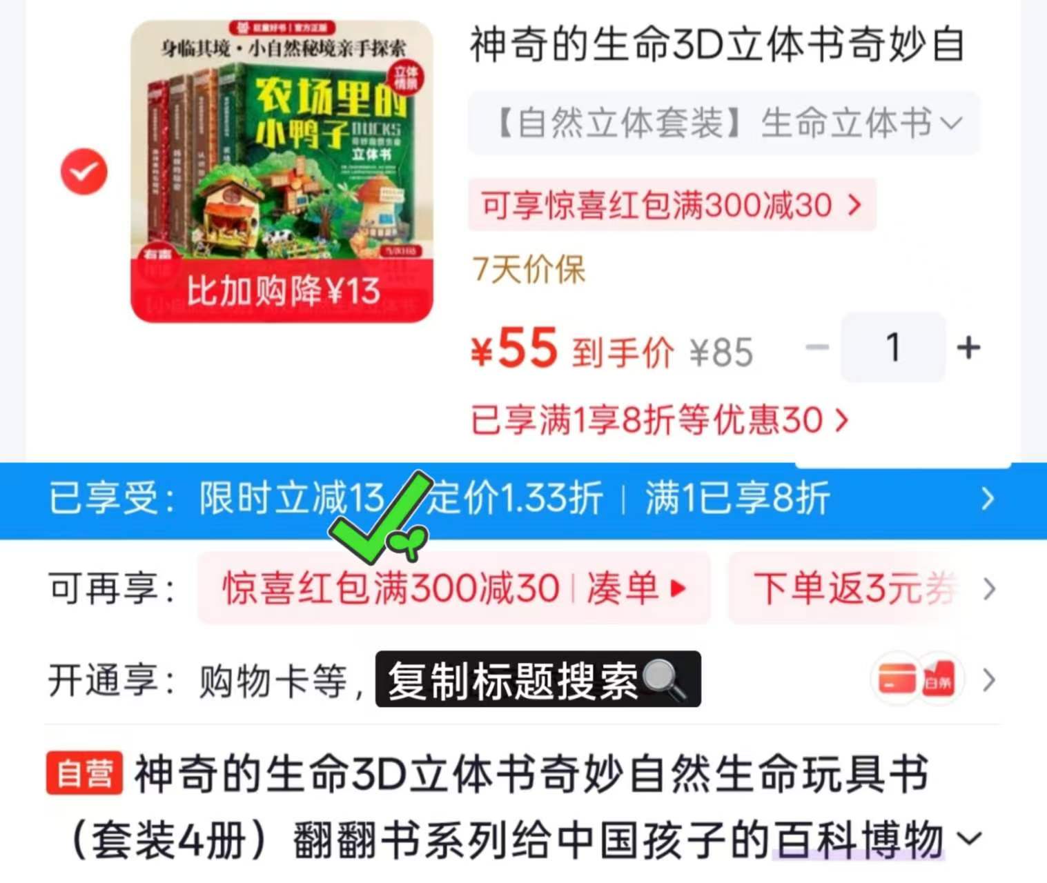 神奇的生命3D立体书套装4册 55元 - 86线报 神奇的生命3D立体书套装4册 55元 - 86线报