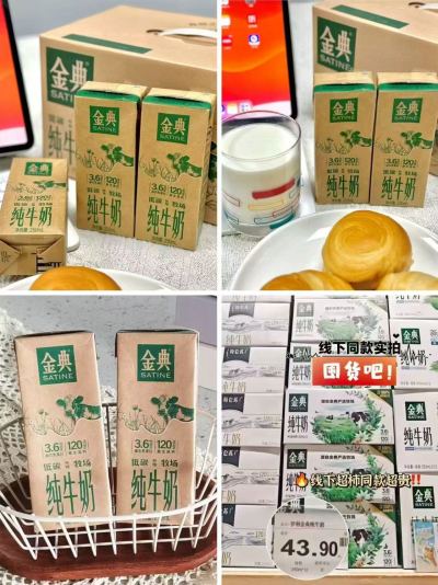伊利金典纯牛奶200ml*24盒 49.8元，伊利金典纯牛奶250ml*32盒 69.9元 - 86线报