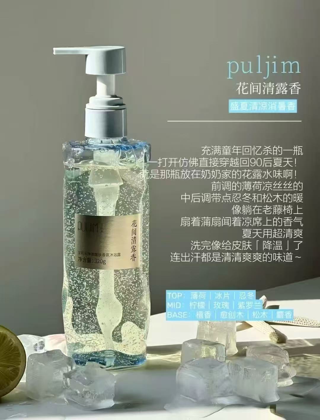 宝玑米身体冷霜100g 22.9元，宝玑米香氛沐浴露420g 35.9元 - 线报酷