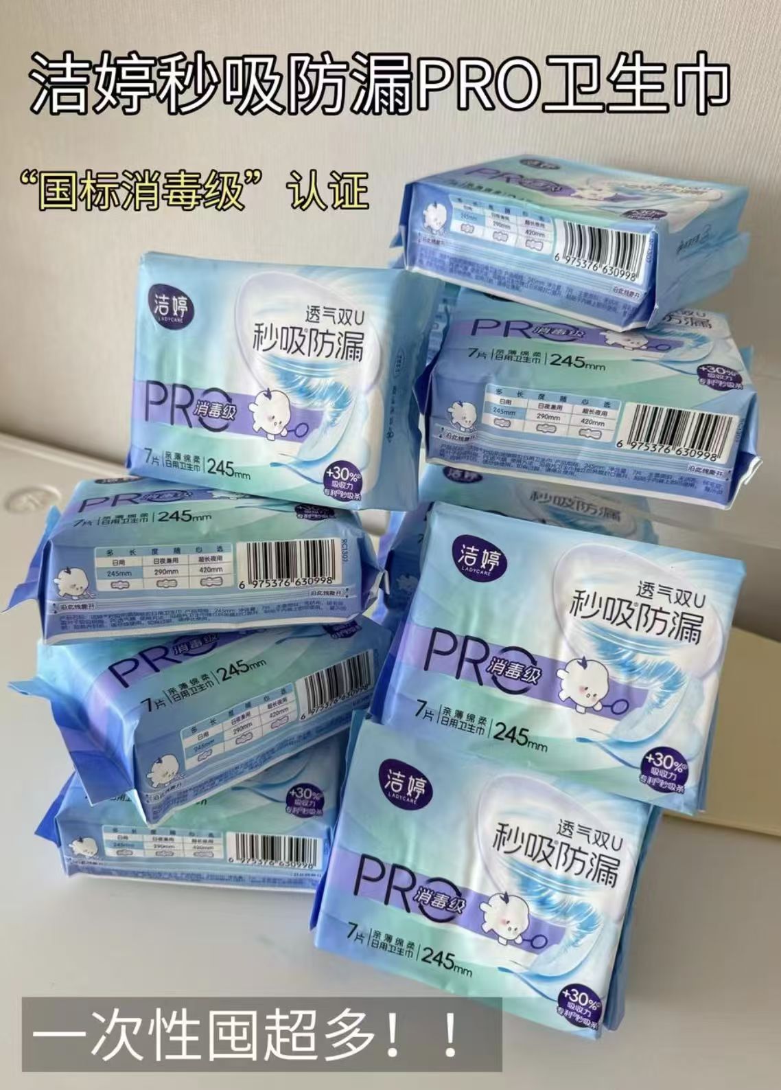 🟥洁婷卫笙巾组合59片💰17 0.2一片的姨妈巾 他家卫生巾超柿里一包10块 - 清风线报