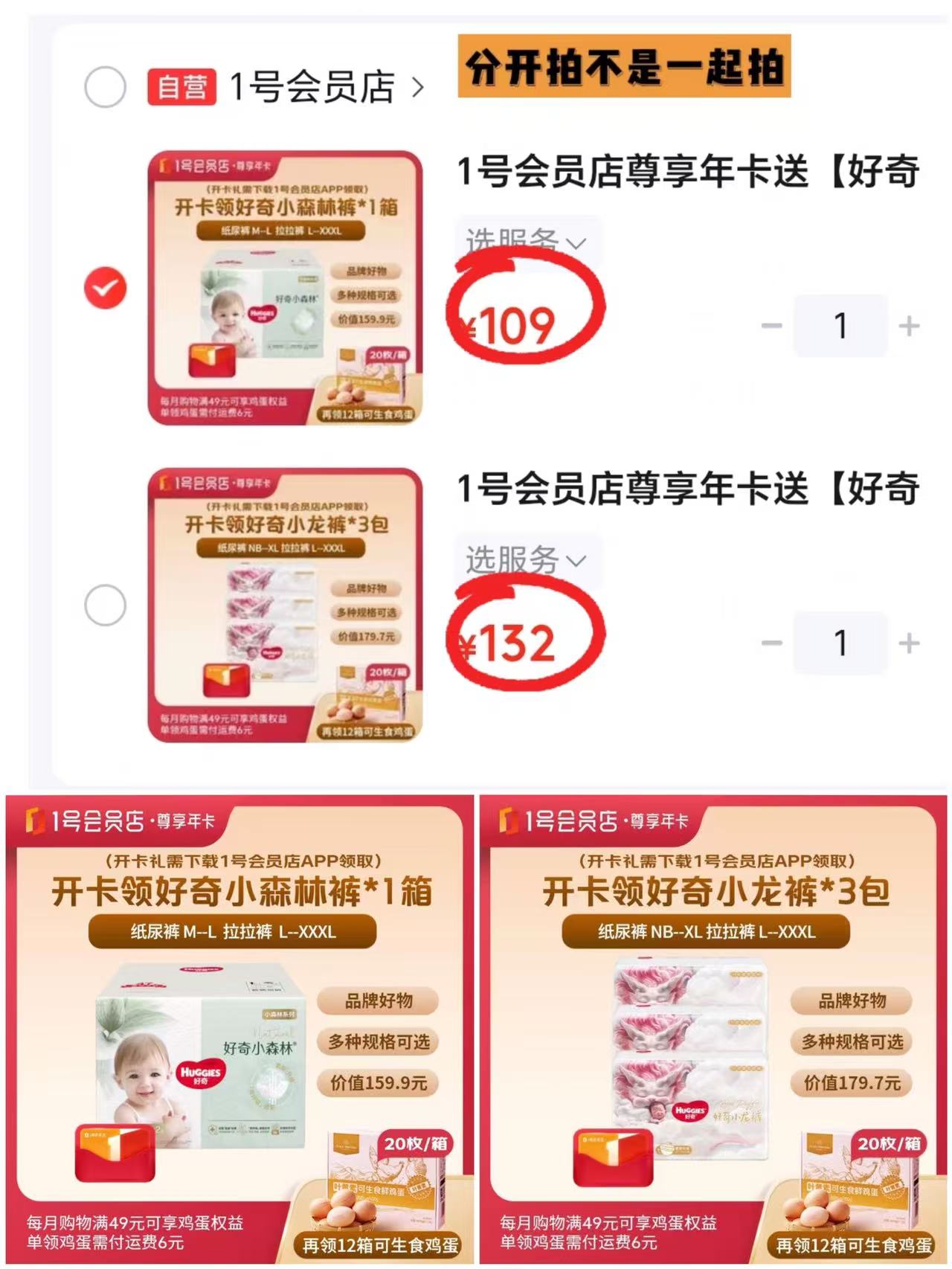 皇家小龙裤 44元,心钻小森林 54.5元 - 86线报 皇家小龙裤 44元,心钻小森林 54.5元 - 86线报