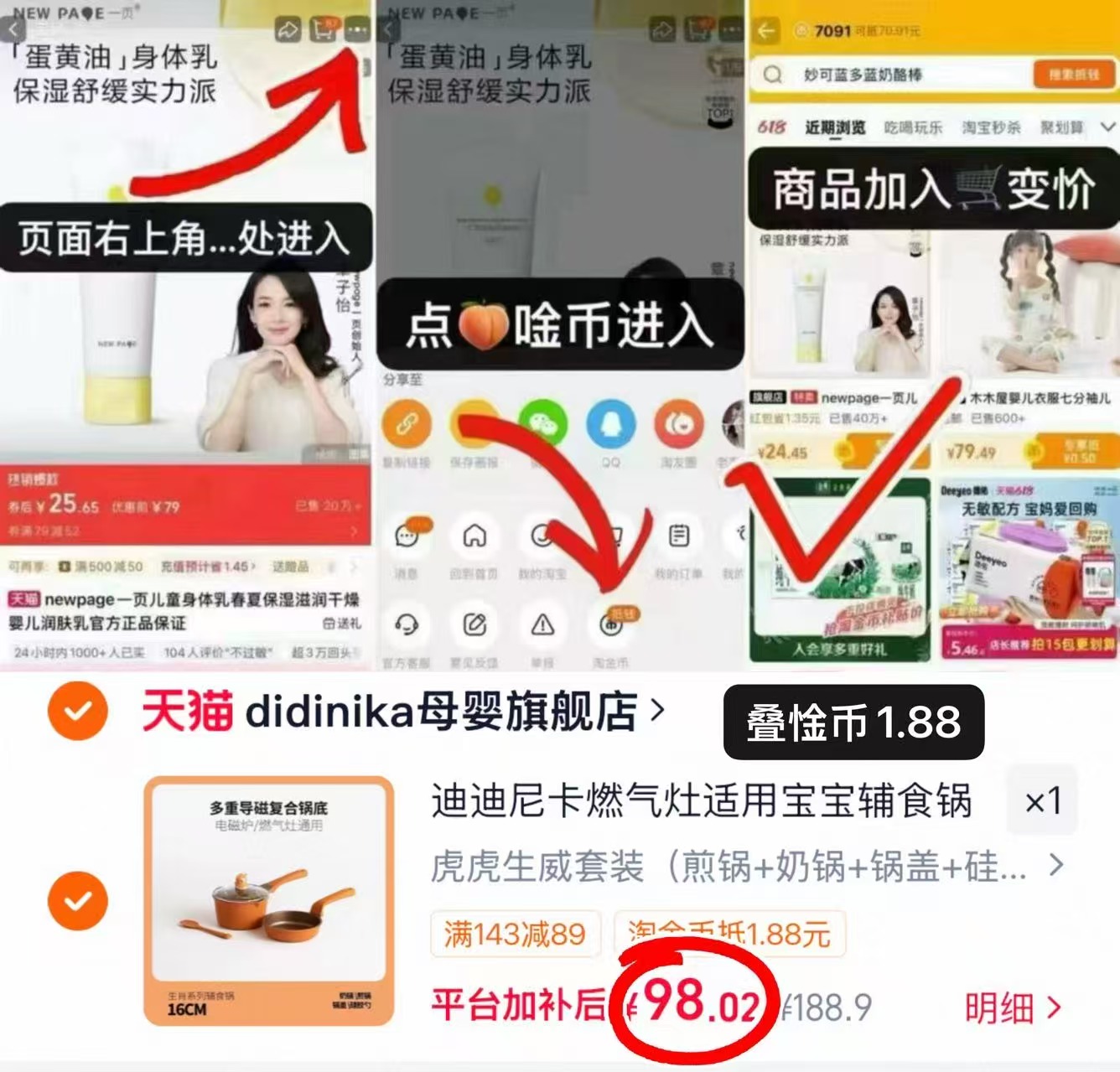 迪迪尼卡辅食锅套装煎锅+奶锅+锅盖+硅胶勺4件套 98元 - 86线报 迪迪尼卡辅食锅套装煎锅+奶锅+锅盖+硅胶勺4件套 98元 - 86线报