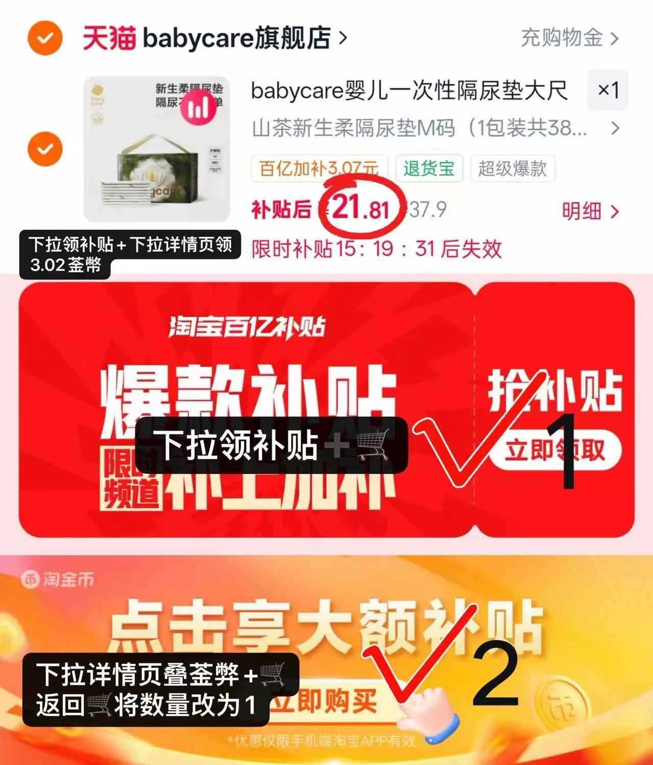 bbc山茶花隔尿垫38片 21.8元 - 86线报 bbc山茶花隔尿垫38片 21.8元 - 86线报