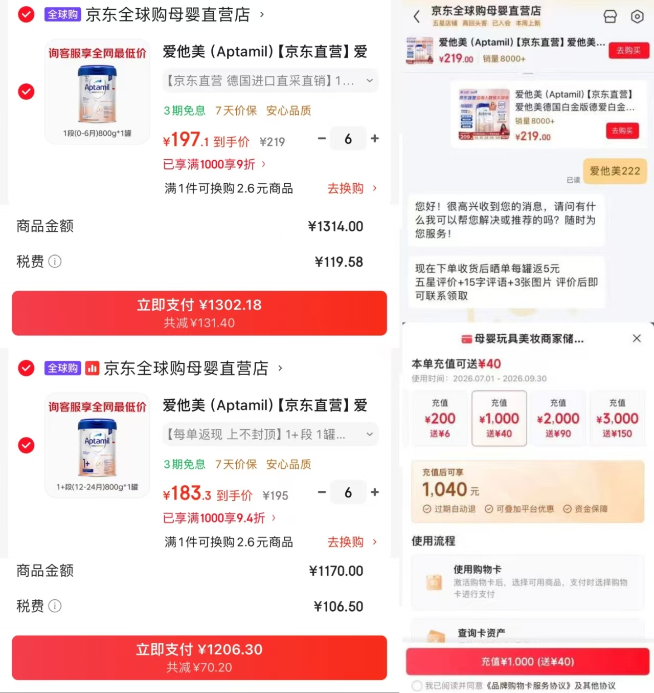 爱他美德国白金版奶粉1/2段800g 拍6罐 1302.1元 - 86线报