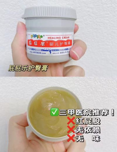 孩子王屁屁乐护臀膏60g/罐 25.8元 - 86线报