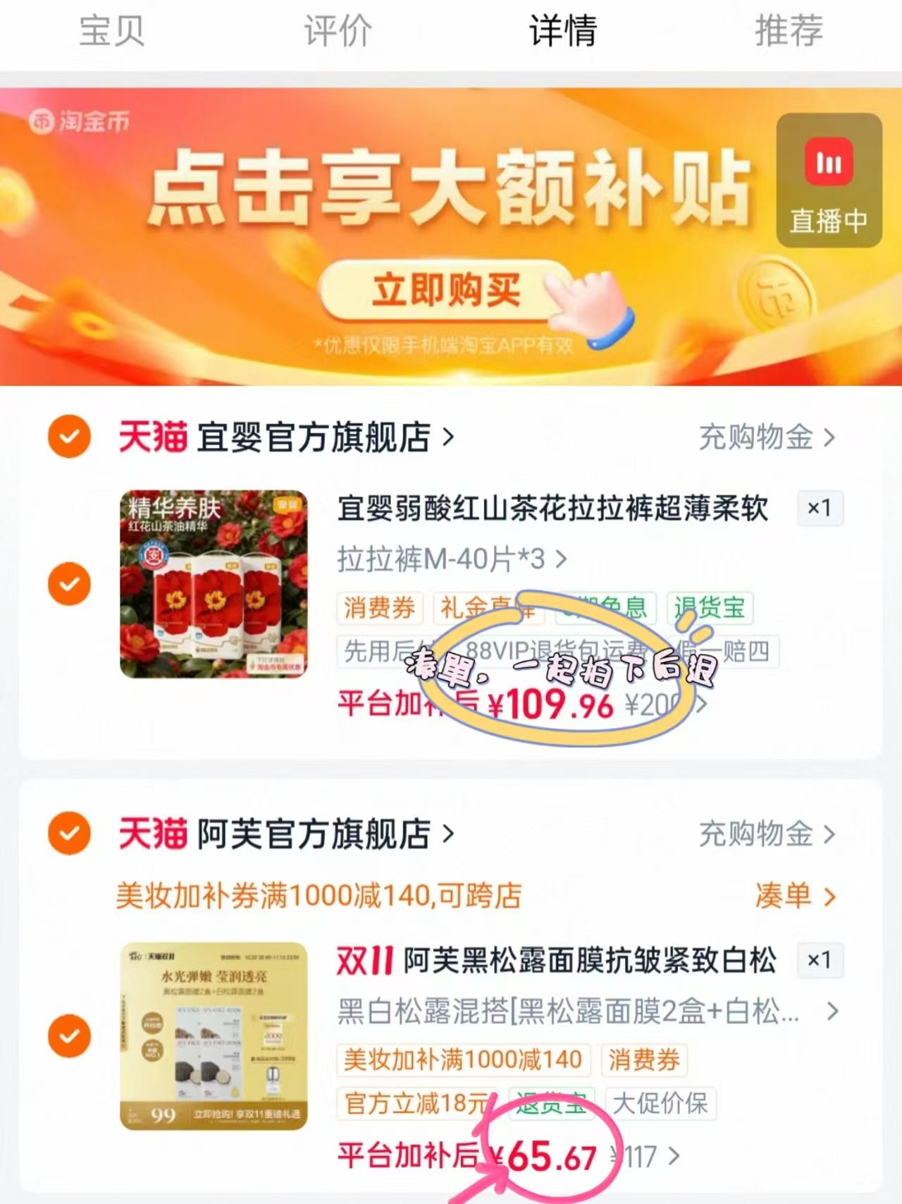 宜婴弱酸红山茶花拉拉裤3包 65.7元 - 86线报 宜婴弱酸红山茶花拉拉裤3包 65.7元 - 86线报