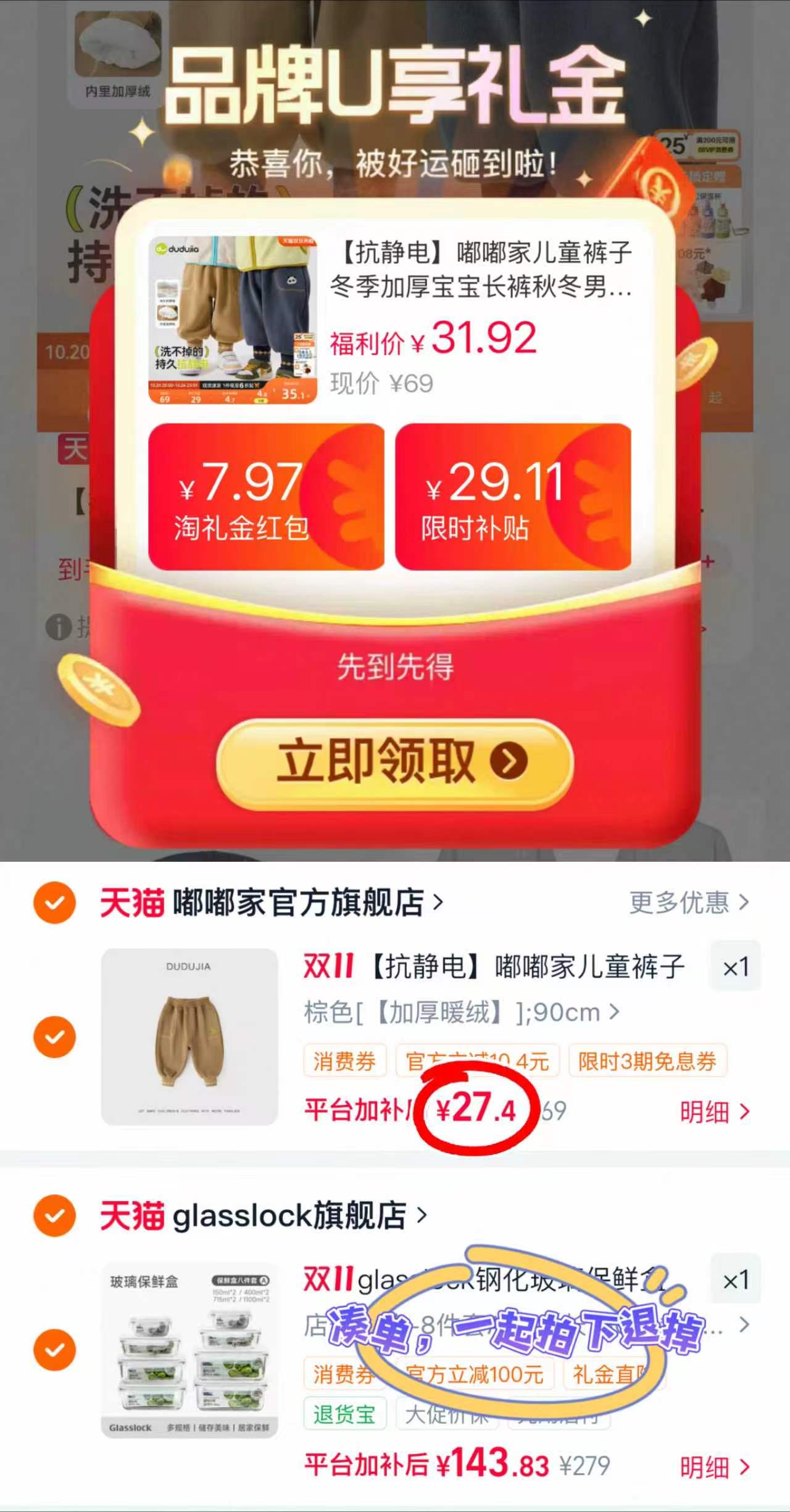 嘟嘟家儿童加厚长裤男童女童冬装 80-130cm 款式任选 27.4元 - 86线报 嘟嘟家儿童加厚长裤男童女童冬装 80-130cm 款式任选 27.4元 - 86线报