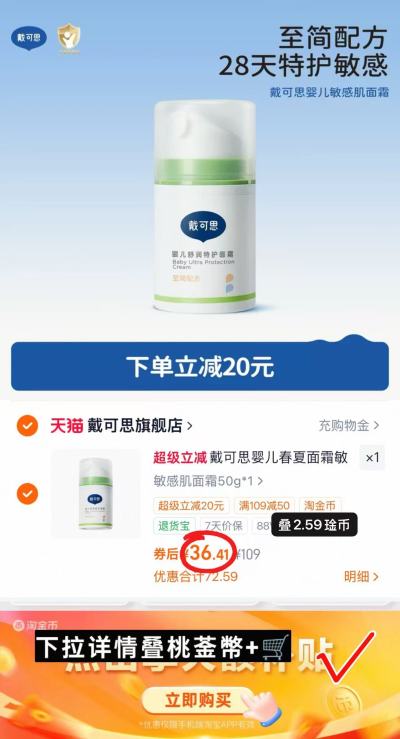 戴可思舒润特护霜50g 36.4元 - 86线报 戴可思舒润特护霜50g 36.4元 - 86线报