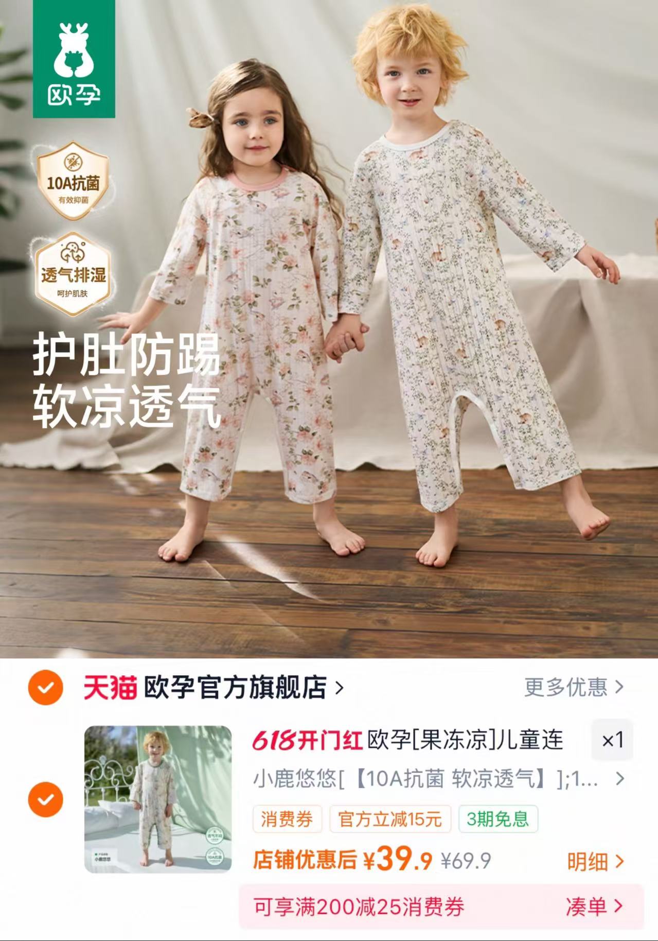 欧孕纯棉家居服连体衣 39.9元 - 86线报