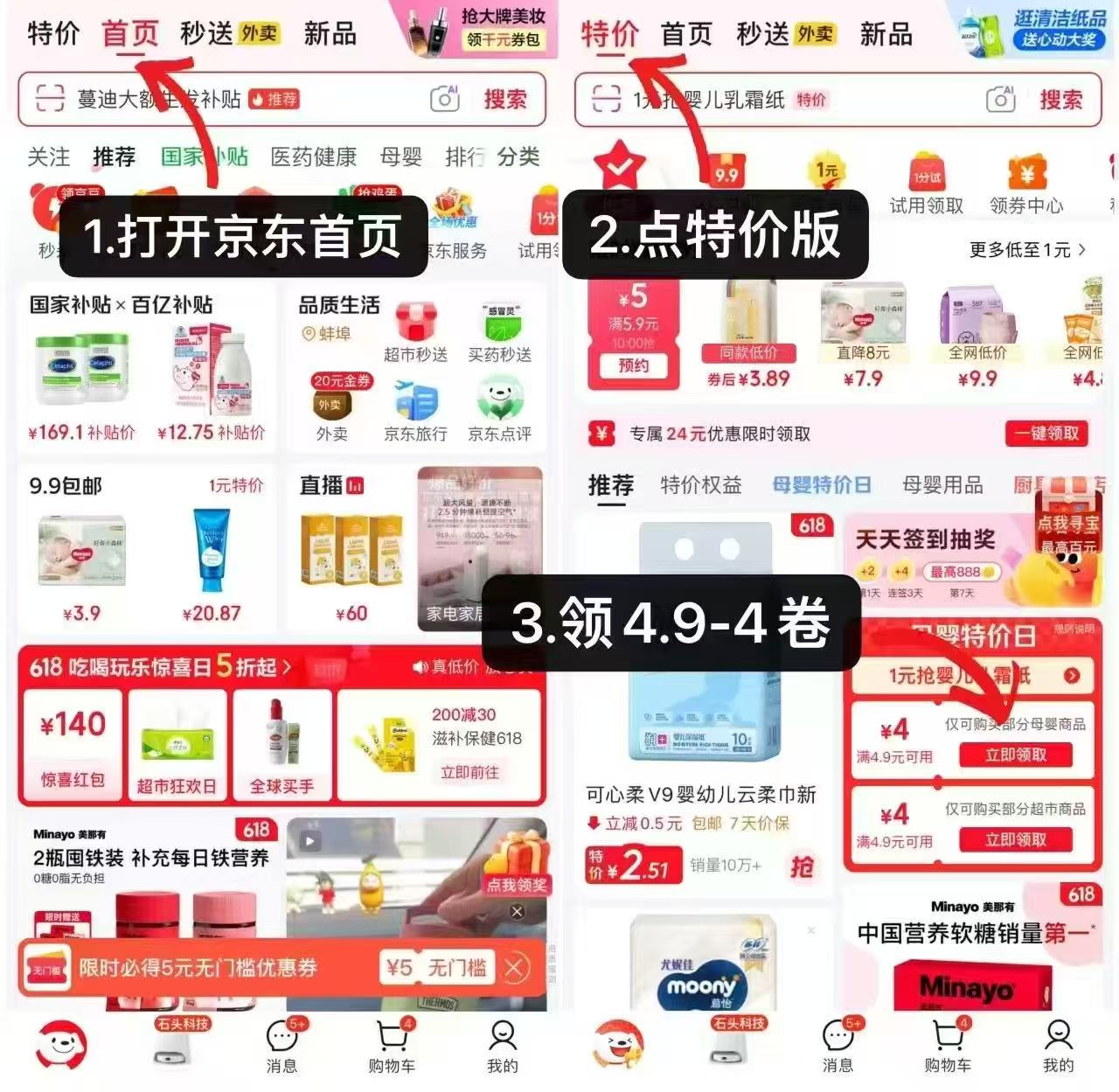 bbs露安适大码试用 3元，宜婴尿裤试用 0.9元 - 美泡泡