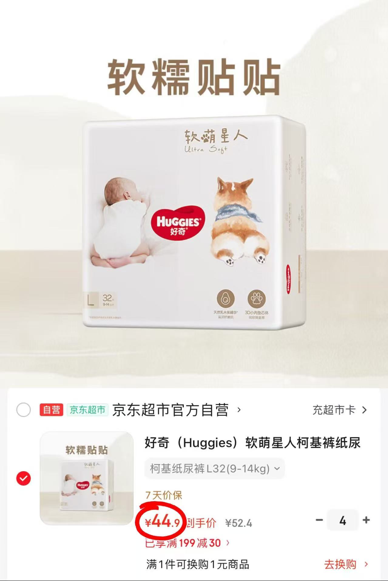 好奇软萌星人柯基裤拍4件 179.6元 - 86线报