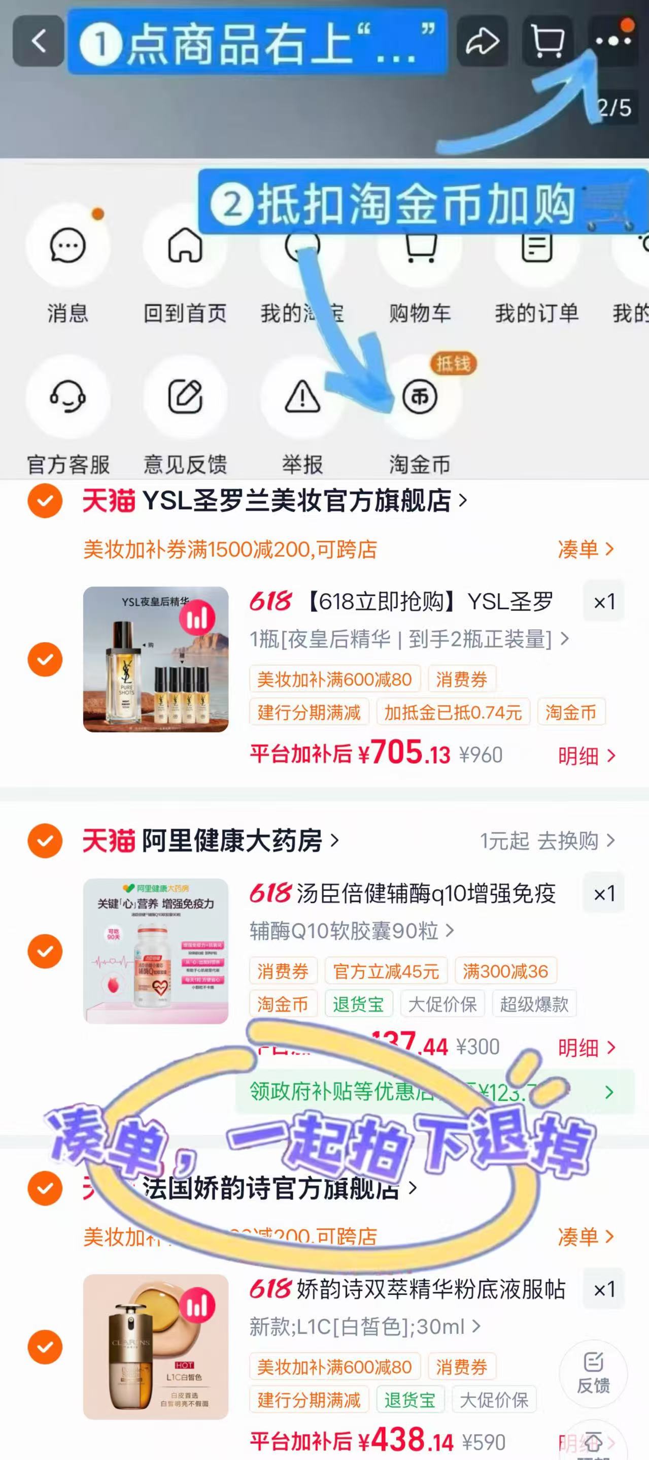 YSL圣罗兰夜皇后精华拍1瓶贈正装量符 705.8元 - 86线报