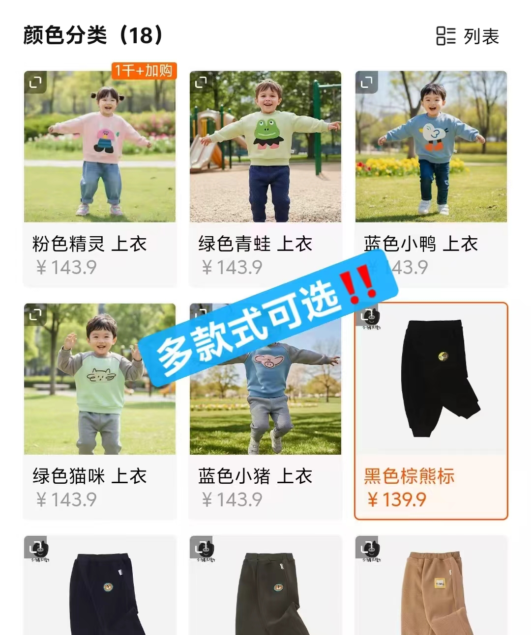 小猪大卫秋冬儿童加绒圆领卫衣卫裤套装拍2件 39.8元 - 86线报
