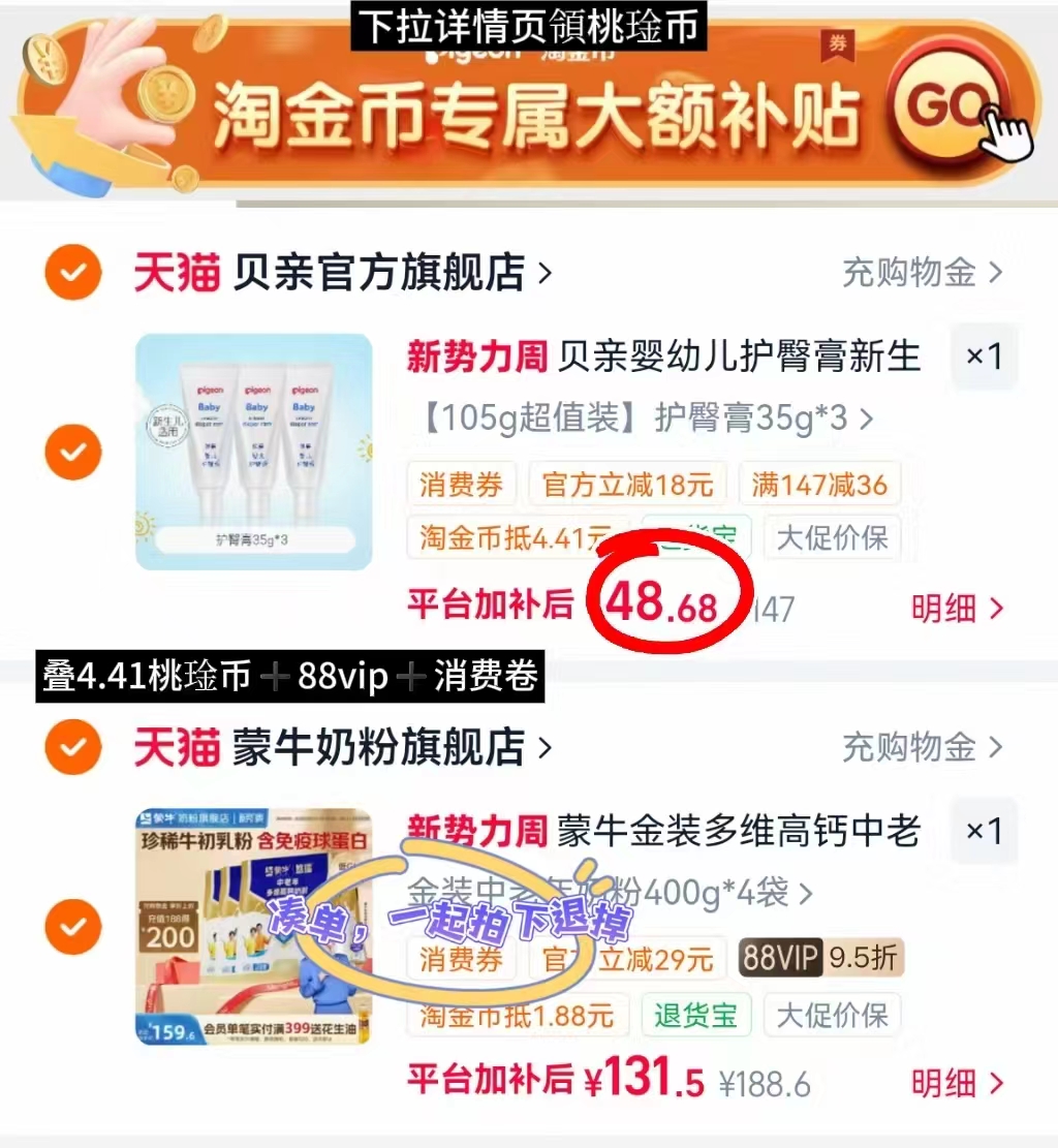 贝亲婴幼儿护臀膏35g/支 16.2元 - 86线报 贝亲婴幼儿护臀膏35g/支 16.2元 - 86线报