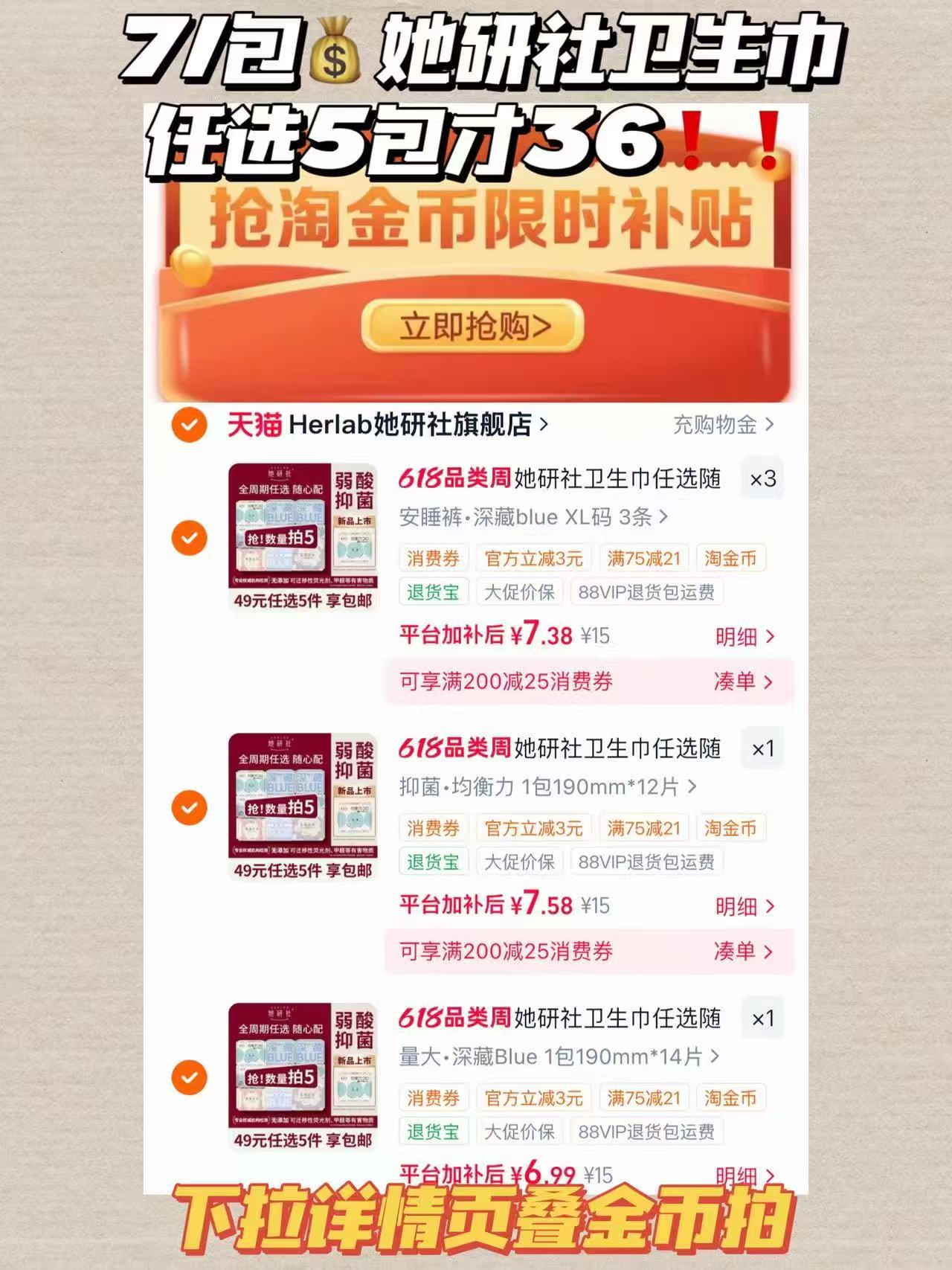 她研社任选 7元/包 - 86线报