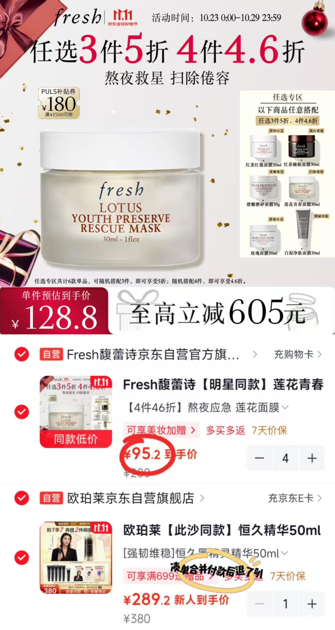 fresh馥蕾诗莲花面膜30ml/罐 95.2元 - 86线报 fresh馥蕾诗莲花面膜30ml/罐 95.2元 - 86线报