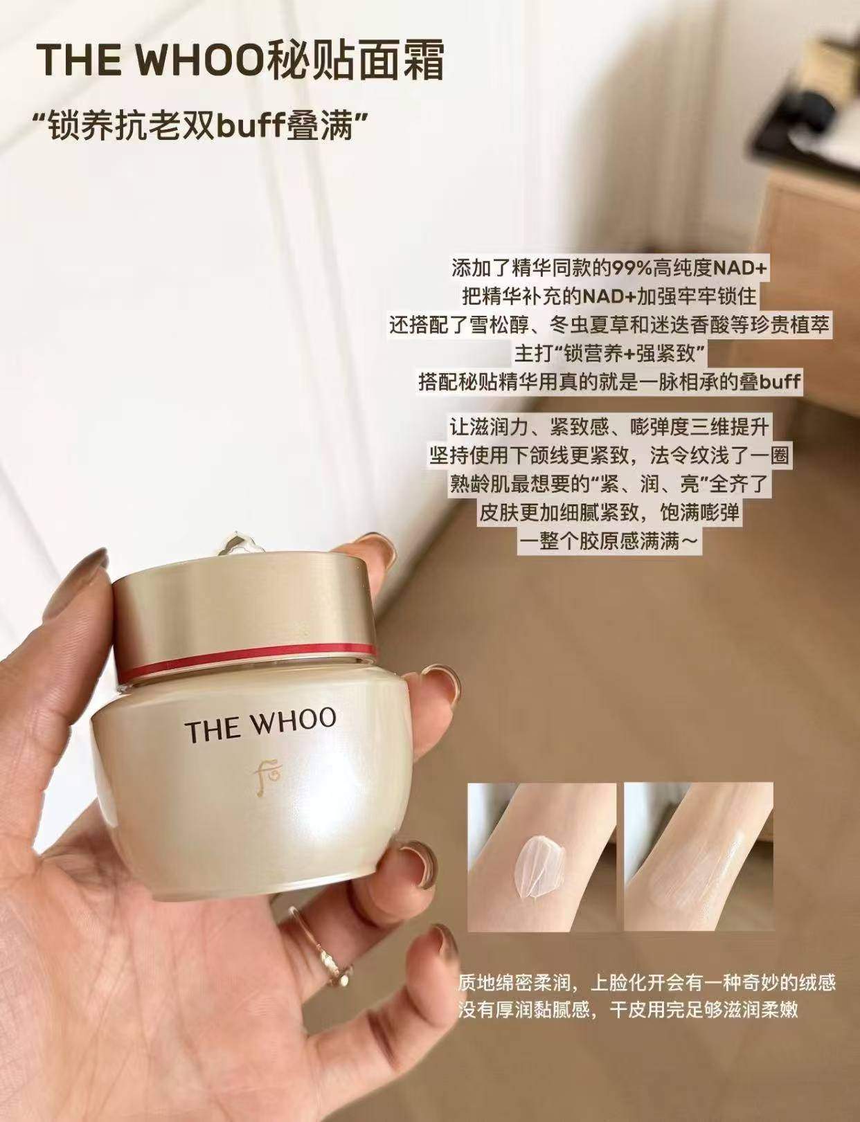Whoo后秘贴焕能修护面霜8ml×3共得24ml 52.5元 - 86线报