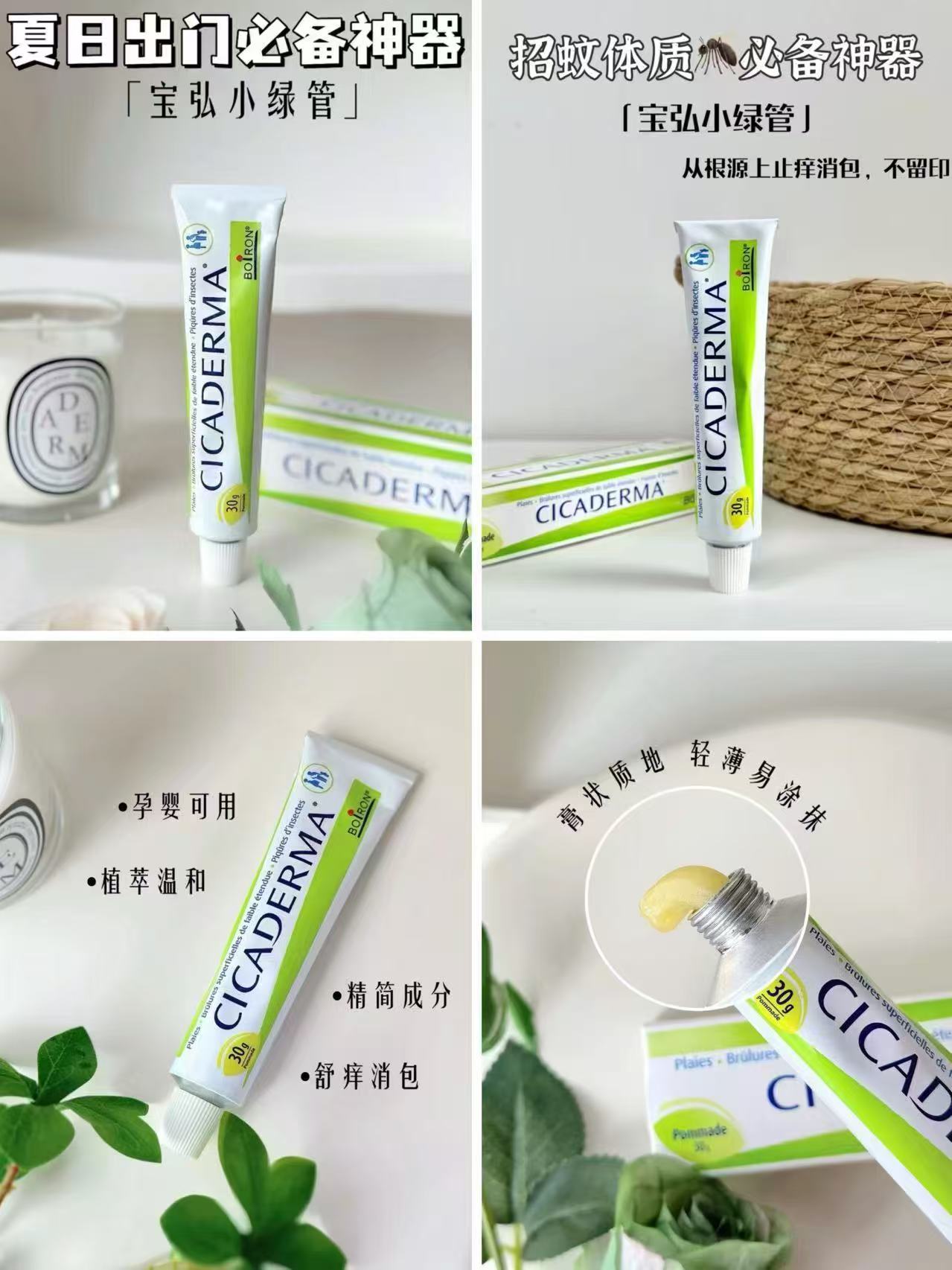 宝弘金盏花止痒膏30g 45.9元 - 86线报
