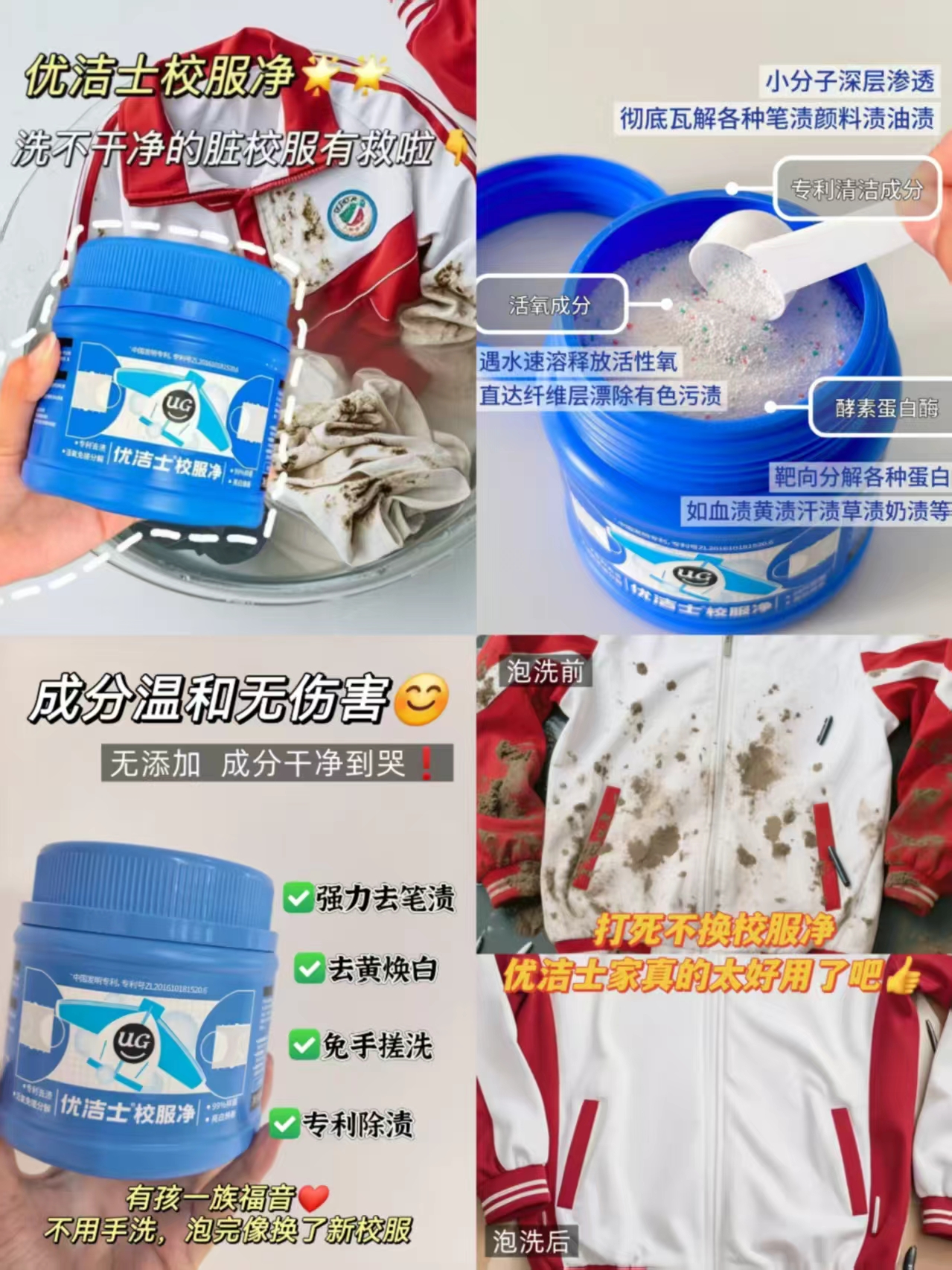 优洁士校服爆炸盐450g拍第一项2罐 25.8元，优洁士校服净爆炸盐 12.9元 - 86线报