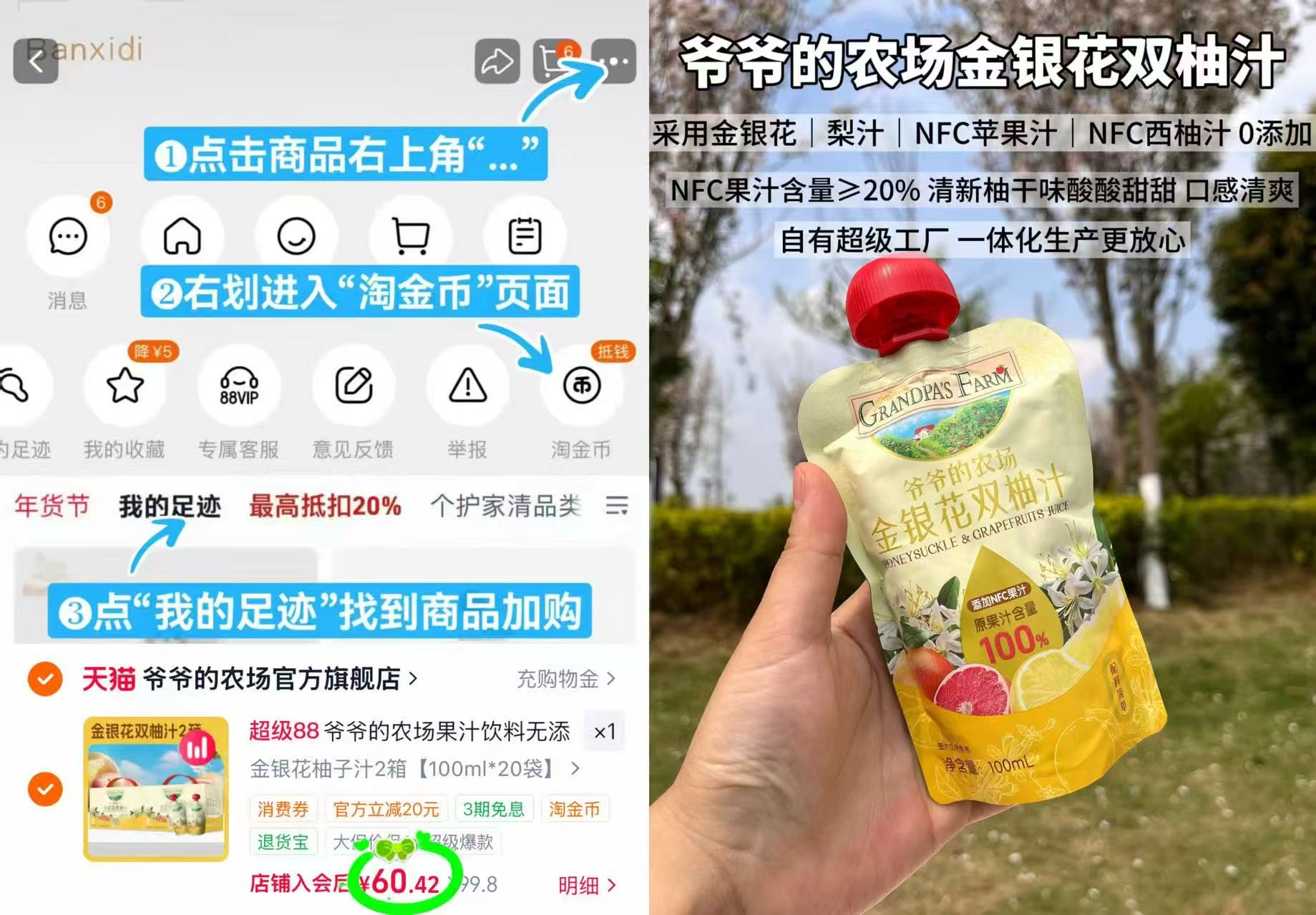 爷爷的农场金银花柚子汁100ml*20袋/箱 30.2元 - 86线报