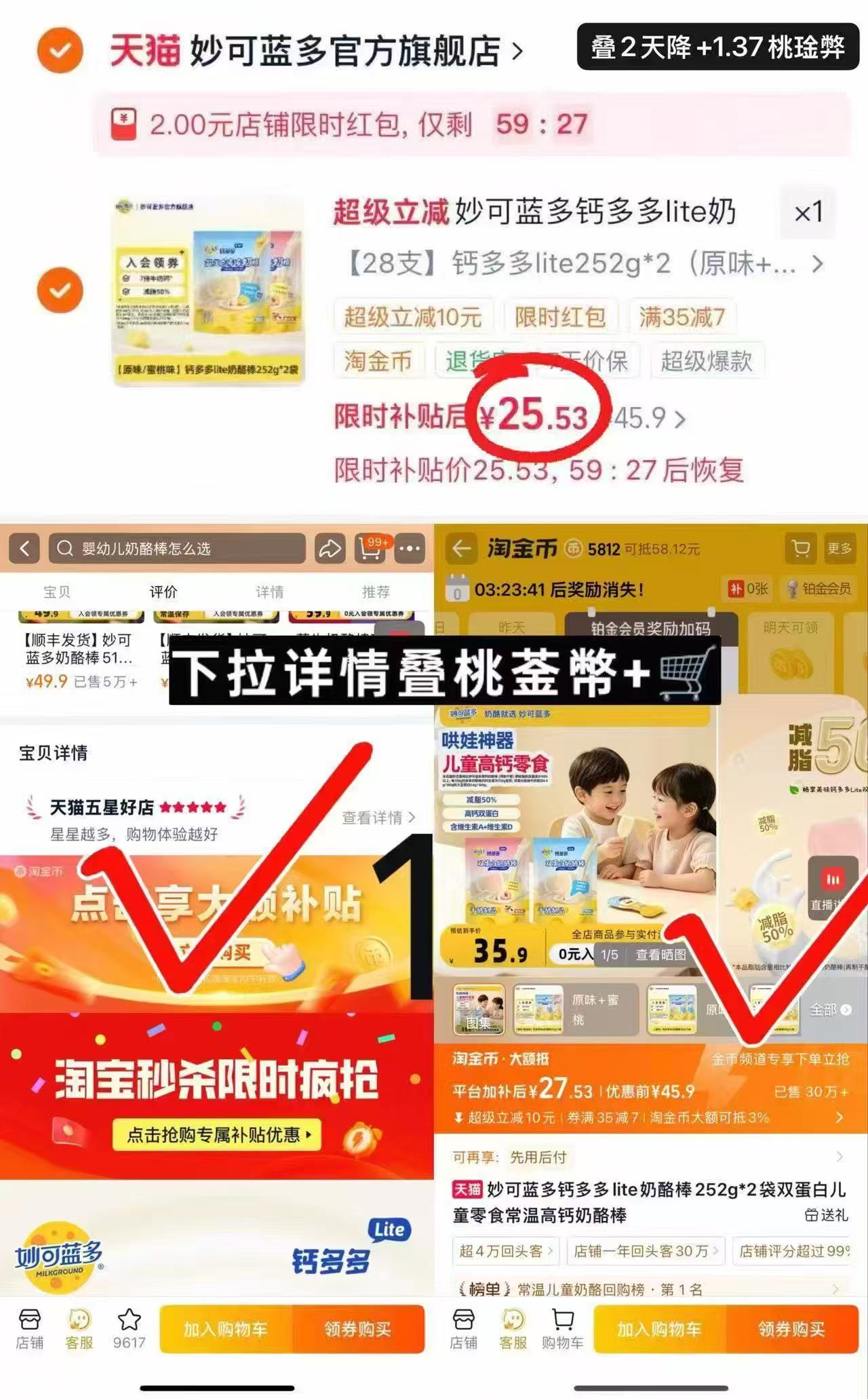 妙可蓝多鈣多多奶酪棒拍1发2袋共28支 25.5元 - 86线报