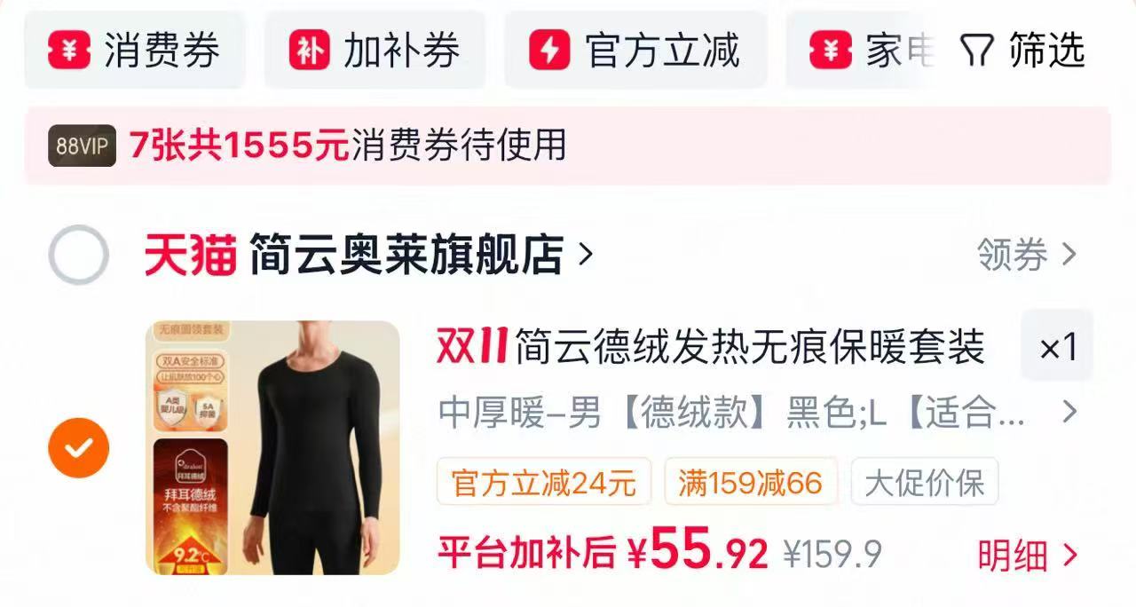 简·云德绒发热半高领打底衫女加绒秋衣单件上衣内搭保暖内衣冬季QC拍2件 - 86线报