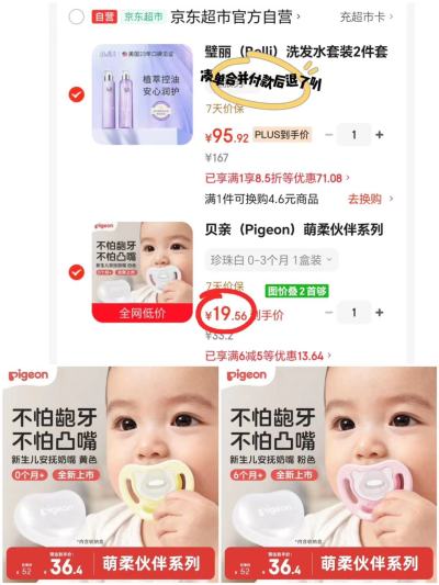 贝亲婴儿安抚奶嘴 19.5元 - 线报酷