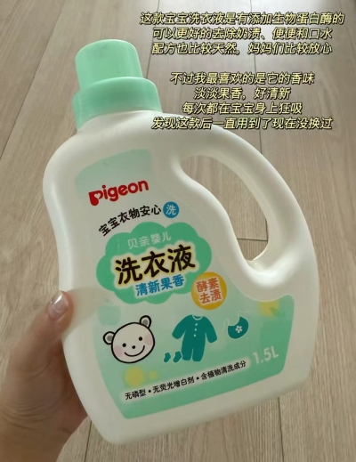 贝亲婴儿洗衣液拍1发3L 36.5元 - 86线报
