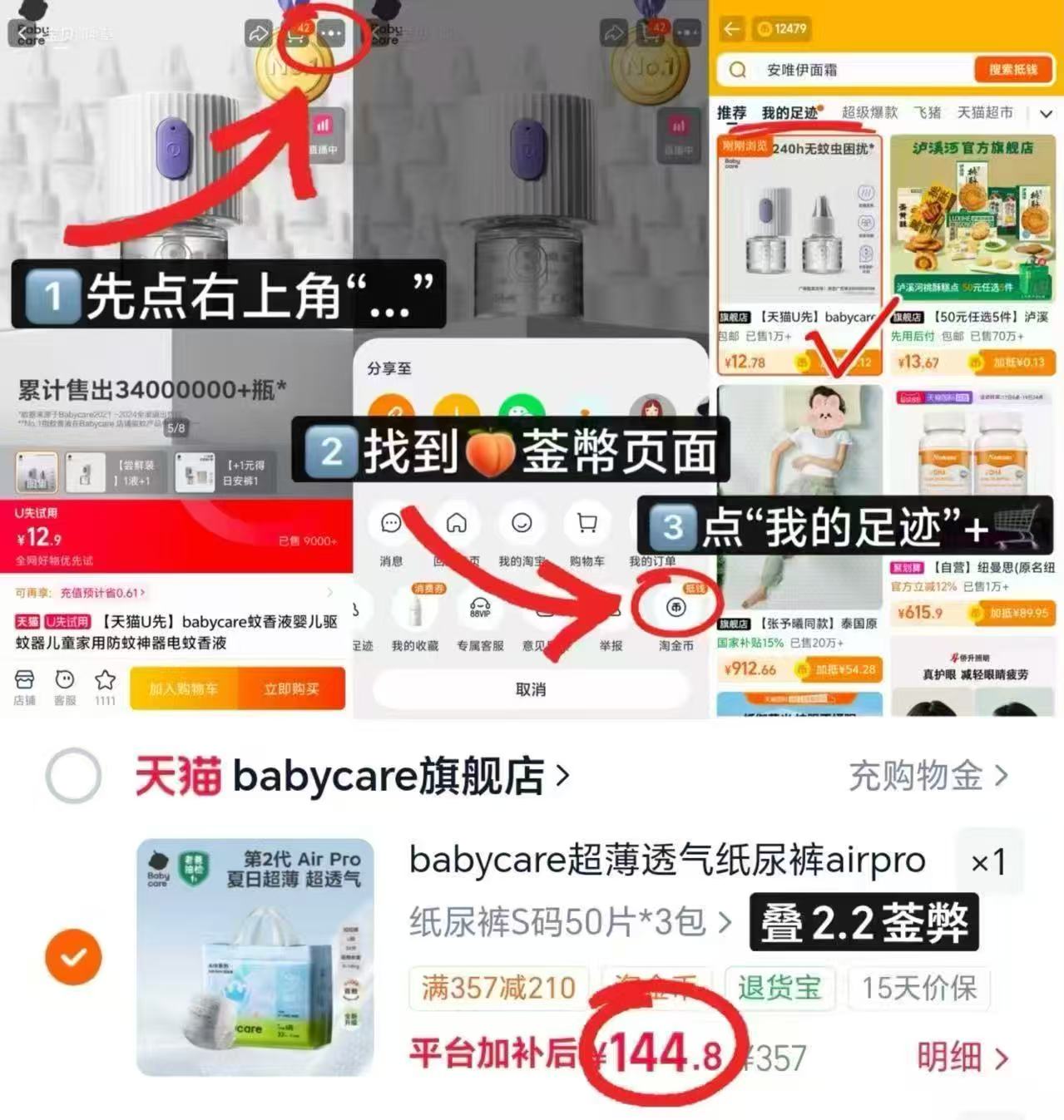 bbc Air pro超薄 48.2元 - 86线报 bbc Air pro超薄 48.2元 - 86线报