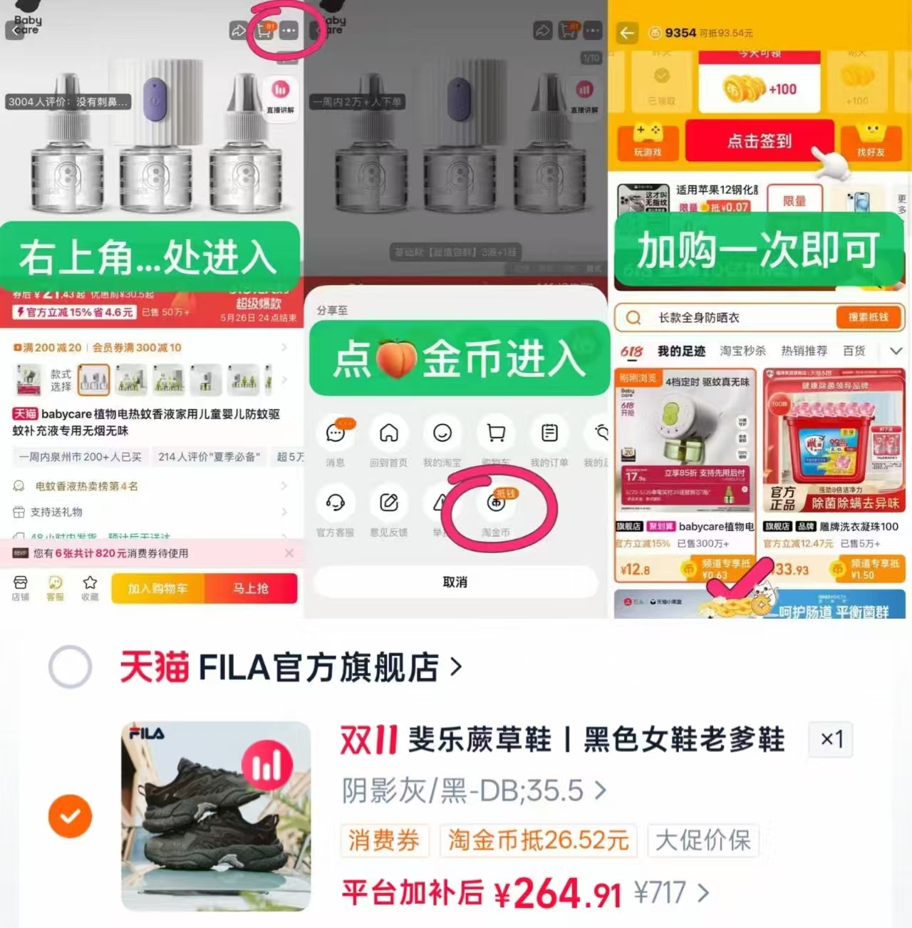 FILA蕨草鞋黑色休闲鞋 264元 - 线报酷