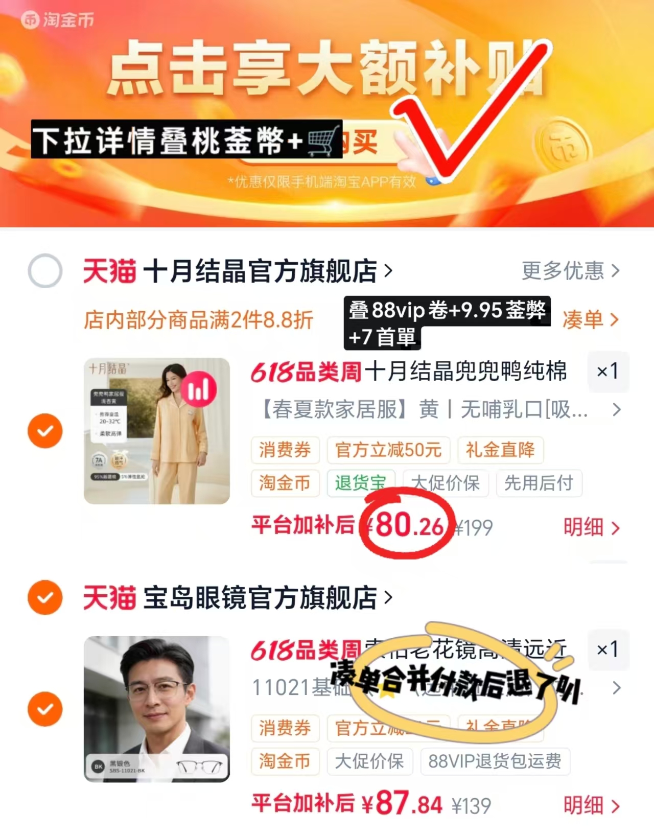 十月结晶纯棉月子服上衣+裤子 80.2元 - 86线报