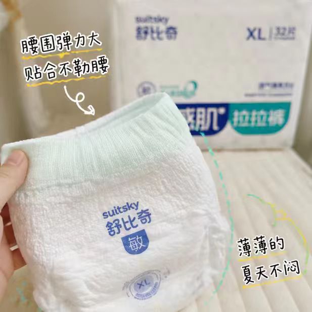 舒比奇透气薄尿不湿拍1发6包 209.4元 - 线报酷