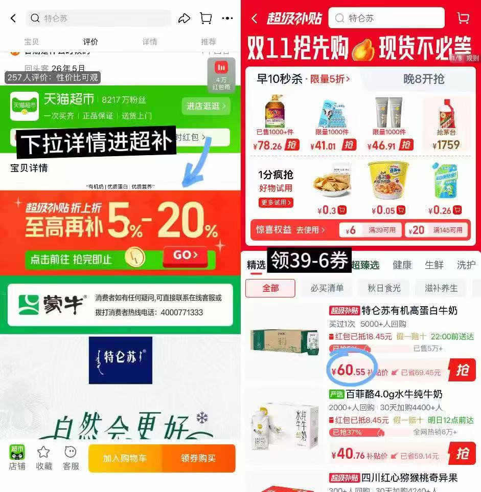 天猫超市特仑苏有机纯牛奶200ml×24盒 41元 - 86线报