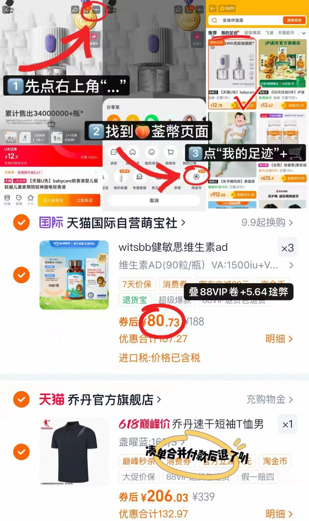 健敏思维生素AD90粒拍3瓶 242.1元 - 线报酷