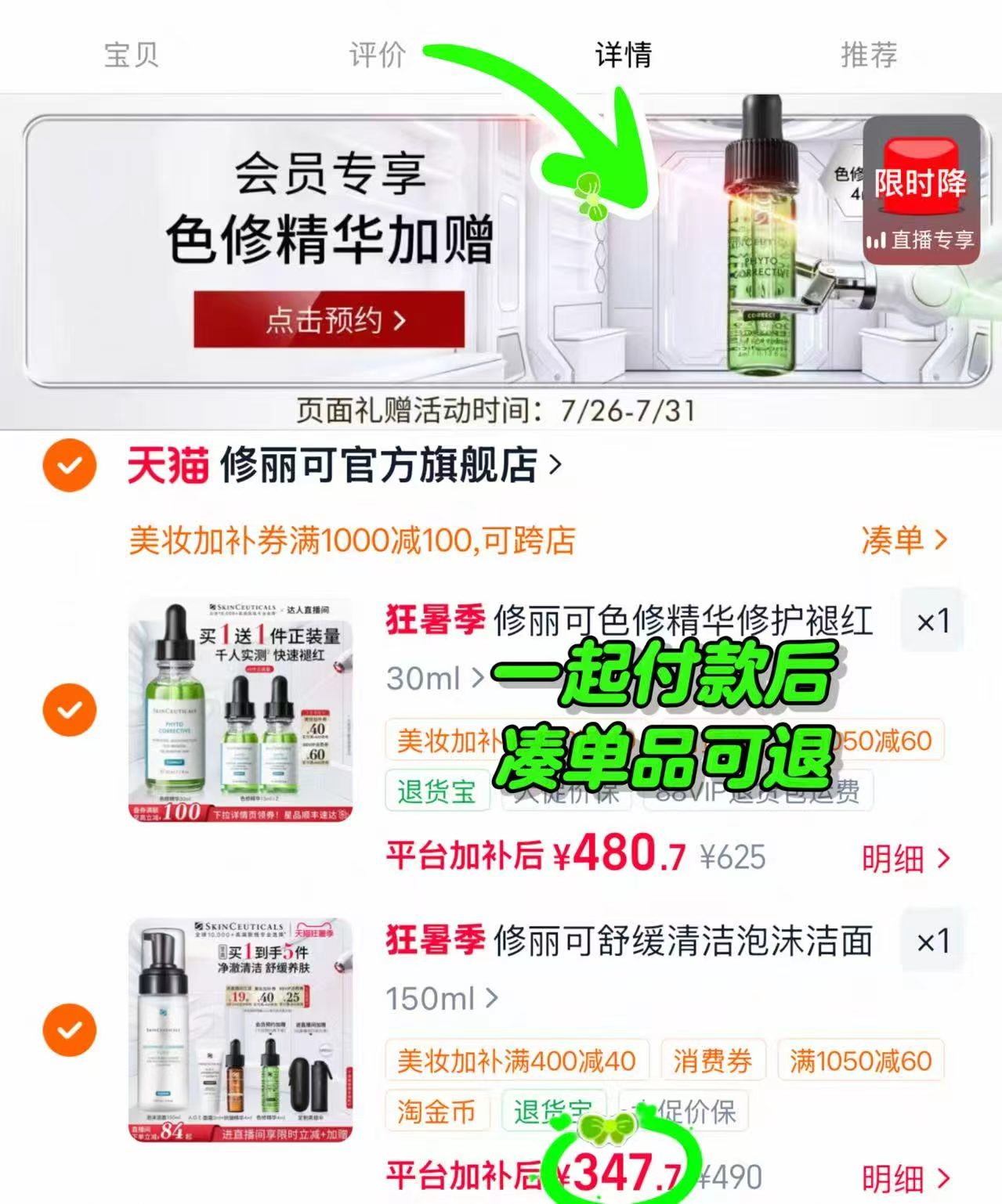 🎀修丽可舒缓清洁泡沫洁面 ⚠️入荟标题下领1050-60卷 - 86线报 🎀修丽可舒缓清洁泡沫洁面 ⚠️入荟标题下领1050-60卷 - 86线报