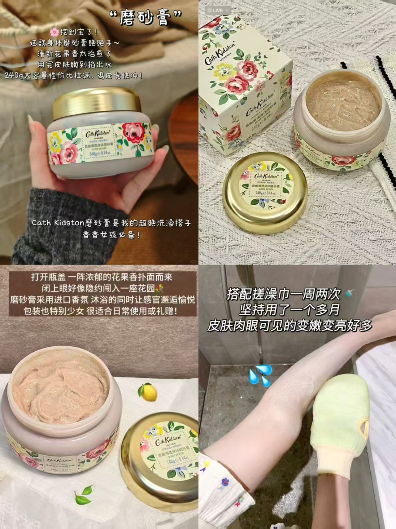 CathKidston磨砂膏冰淇淋磨砂膏240g➕沐浴露 17.3元 - 86线报