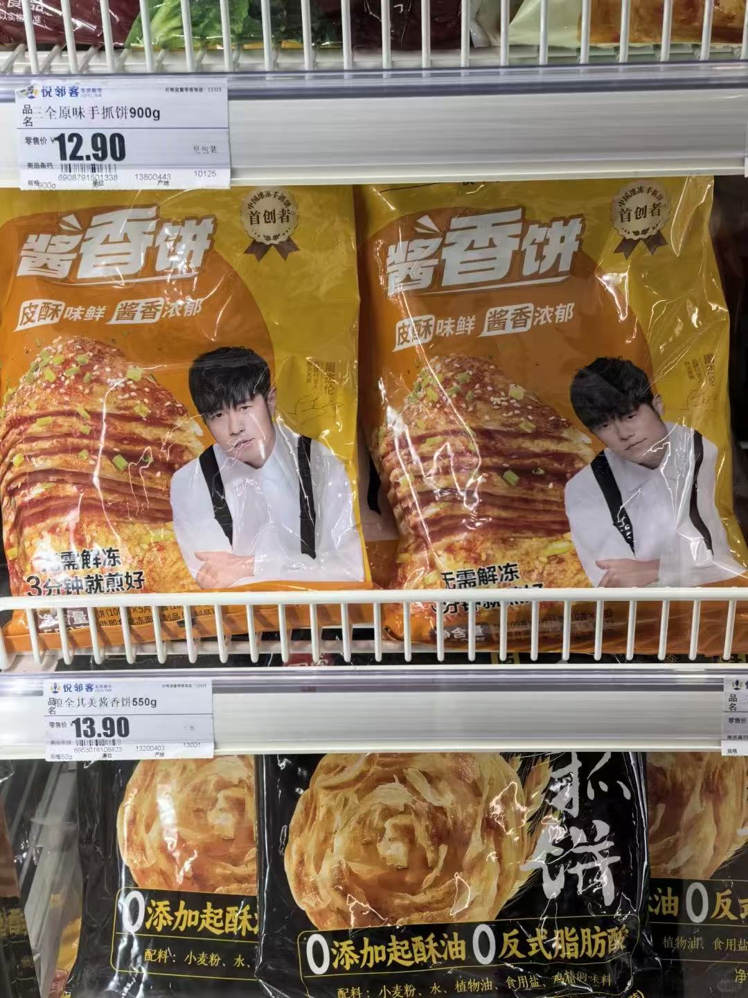 粮全其美早餐半成品任选4件 36元 - 86线报