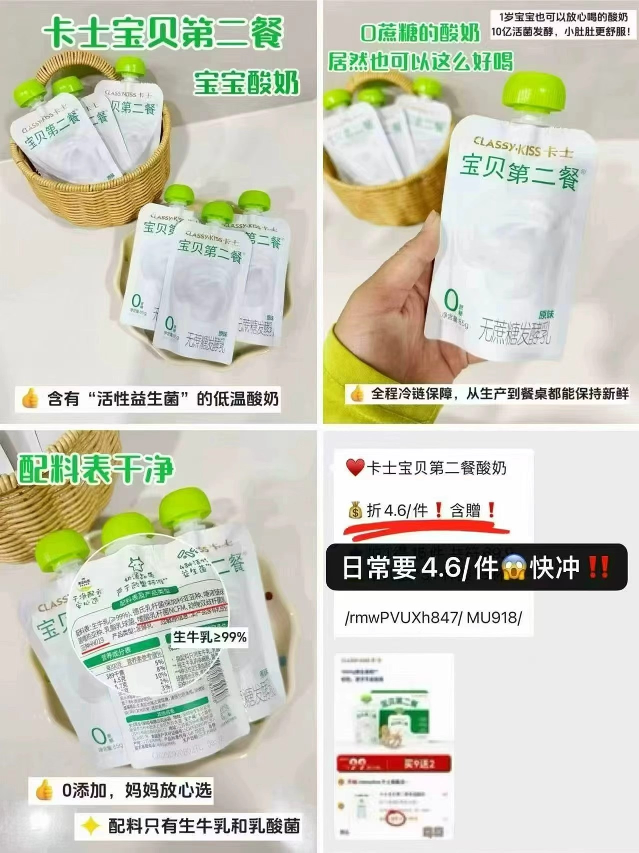 卡士宝贝第二餐酸奶85g拍3含赠发15件 赠每日钙优*6 59元 - 86线报